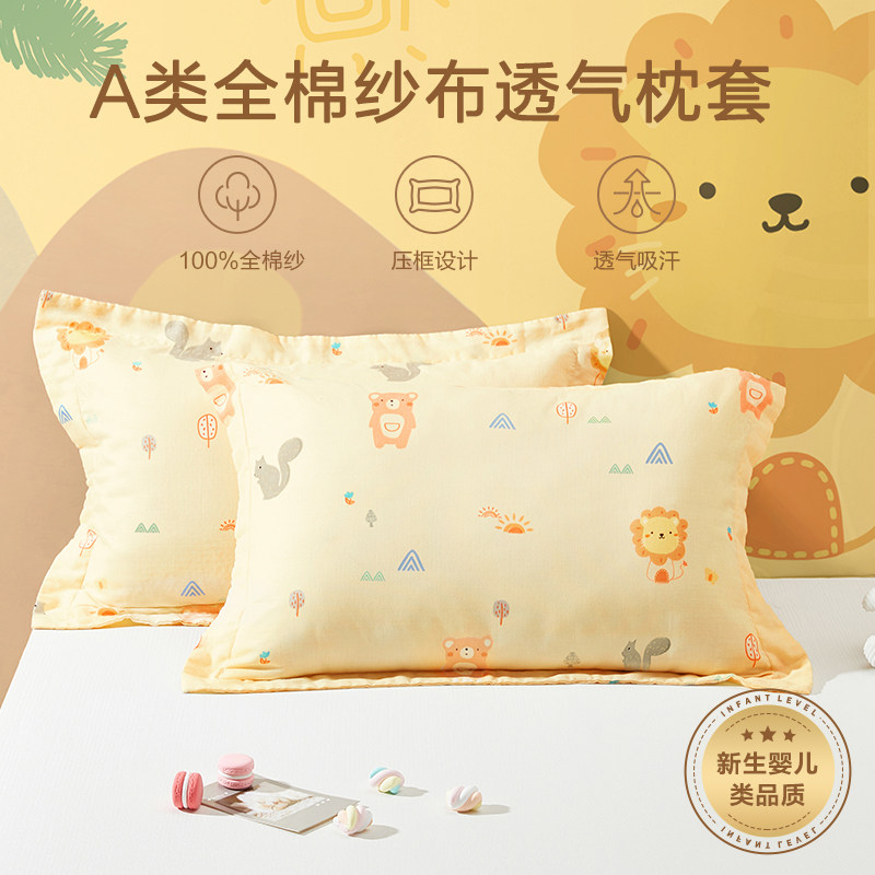 博洋婴幼儿园卡通儿童全棉枕套