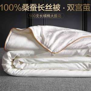 博洋100%桑蚕丝春秋被芯秋冬季子母被二合一冬被子结婚喜被夏凉被