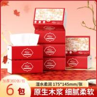 百适柔大包原生木浆抽纸家用湿水不易破