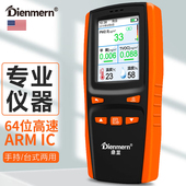 鼎盟甲醛检测仪专业测量PM2.5甲醛TVOC高精度空气质量检测仪器