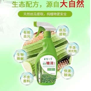 巨型一号丝瓜除油剂代理囤货假一赔十挥泪甩卖厨房帮手清理重油污