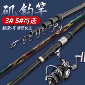 汉鼎矶竿矶钓竿滑漂专用远投长节大导环碳素超硬超轻手海两用矶钓