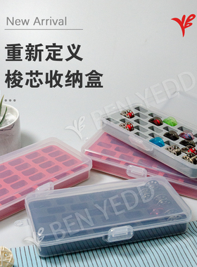 BEN YEDD 1718 北欧风 透明可视化梭芯收纳盒 包邮