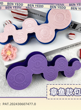 BEN YEDD2025新简易包扣工具章鱼款6尺寸扣子可用手工工具缝纫diy