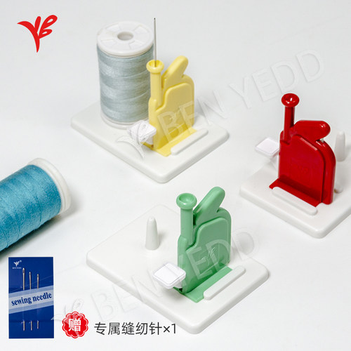BEN YEDD 全新升级小鸟款BY风 半自动穿针器穿针引线器穿线器包邮