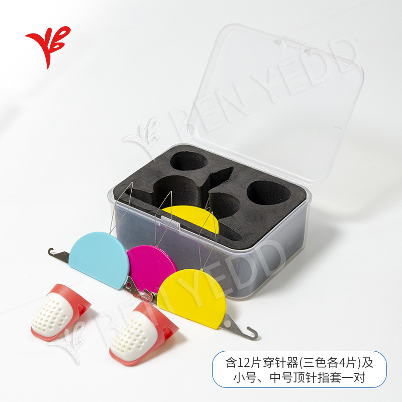 BEN YEDD三合一穿针器12片拼接开口顶针小号和中号组合装手工diy