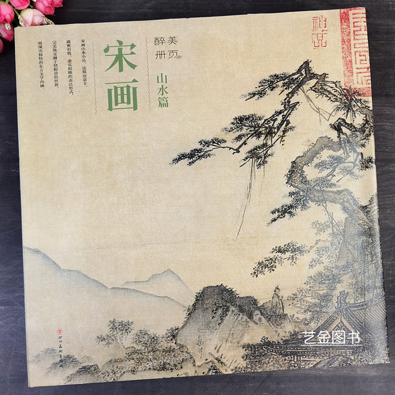 宋画山水篇85幅原大版宋代山水画小品作品集古代名家水墨山水画作品
