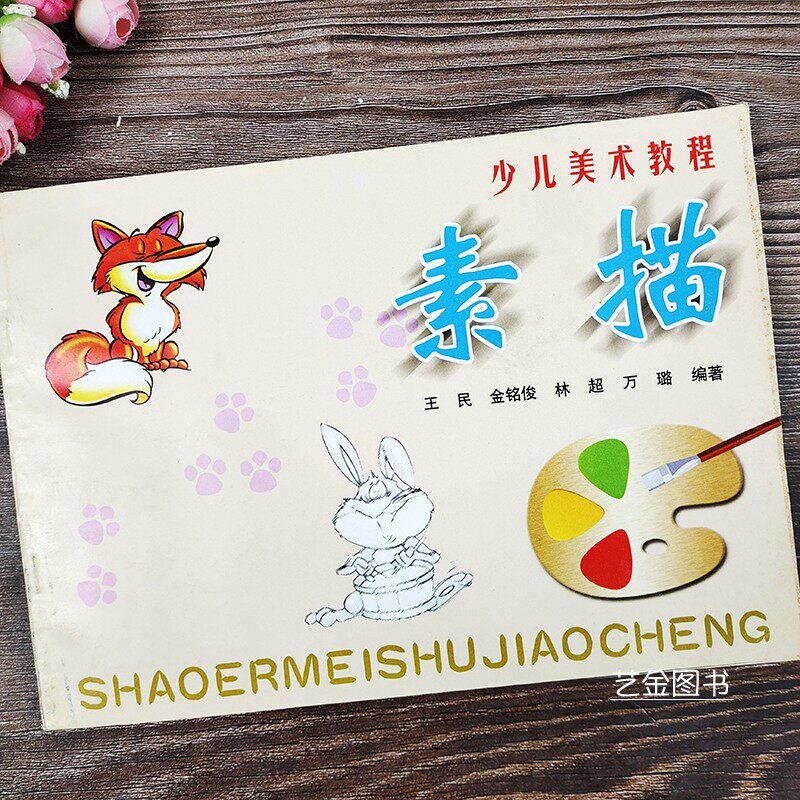 素描少儿美术教程 素描静物几何体入门单体组合素描步骤详解辽宁美术