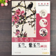 社 中国画技法教程乔森编附视频教学零基础入门国画写意花卉画法玉兰禽鸟古画临摹创作技法安徽美术出版 案头必备 玉兰紫玉兰画法