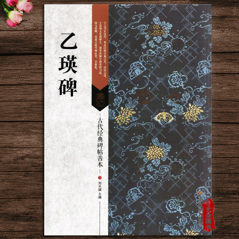 刘天琪主编 汉代隶书 繁体旁注毛笔软笔隶书临摹字帖 江苏凤凰美术