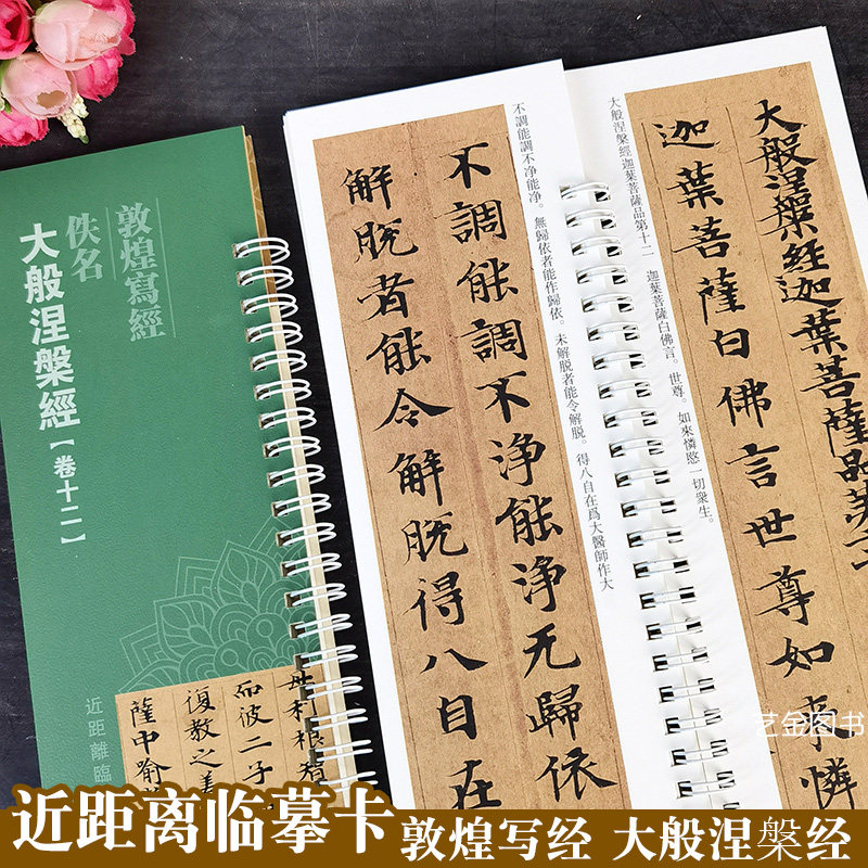 5cm弘蕴轩编繁体释文成人学生小楷书法临摹字卡