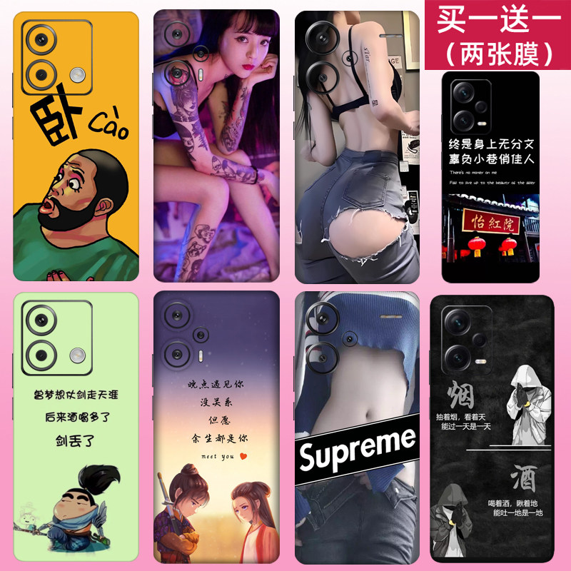 适用定制红米note13pro+背膜全包手机红米note13后彩膜个性磨砂贴纸红米note12Turbo通用贴膜note