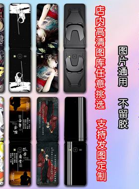 适用于三星w2015w2016手机贴纸w2018g1600全包彩膜适用w999后壳膜