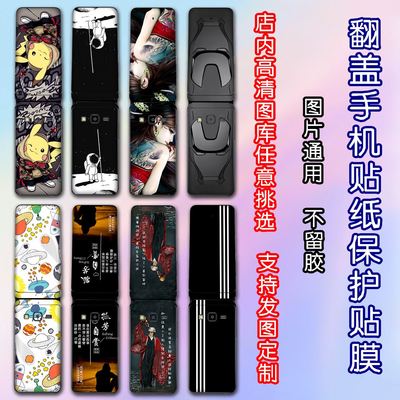 三星手机贴纸全包彩膜