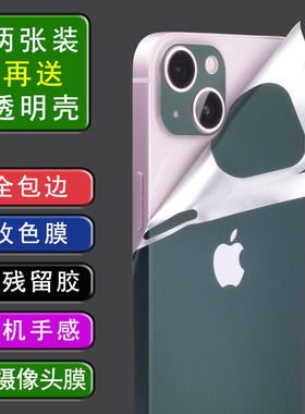 苹果11234567ProMax改色彩膜适用于iPhoneXSMa贴纸XR手机后膜贴膜