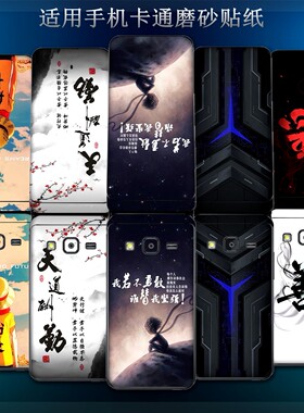适用于三星g1650手机贴纸G1600彩膜G9198全包边W2019前后2017贴膜