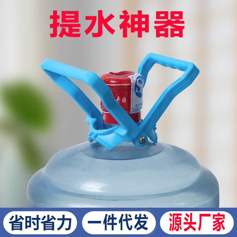 加厚款桶装水提水神器纯净矿泉水桶配件手把大全省时省力饮水机盖