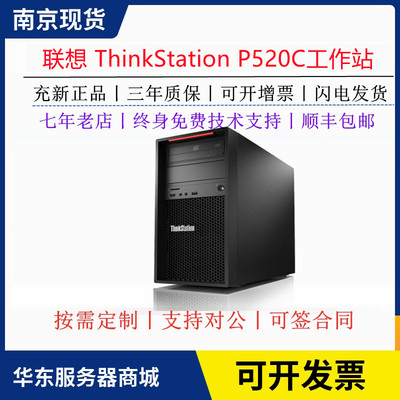 联想P520C充新原包装无瑕疵