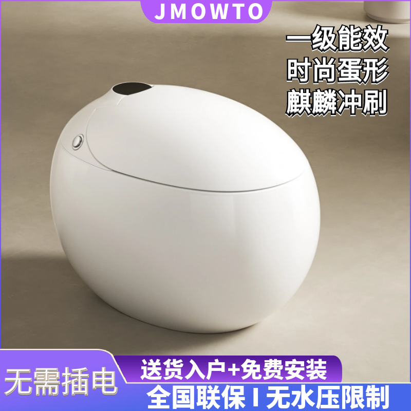 蛋形马桶麒麟冲刷一级水效脚踢臀洗无水压限制坐便器 无需插电
