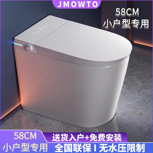 JMOWTO短款58cm智能马桶