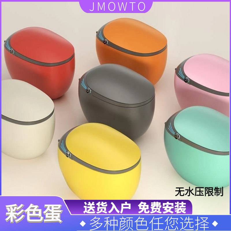 JMOWTO德国彩色智能马桶一体化全自动无水压限制鸡蛋型家用坐便器