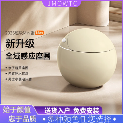 彩色智能马桶内置泡沫盾无水压限制小户型鸡蛋型可定制110V坐便器