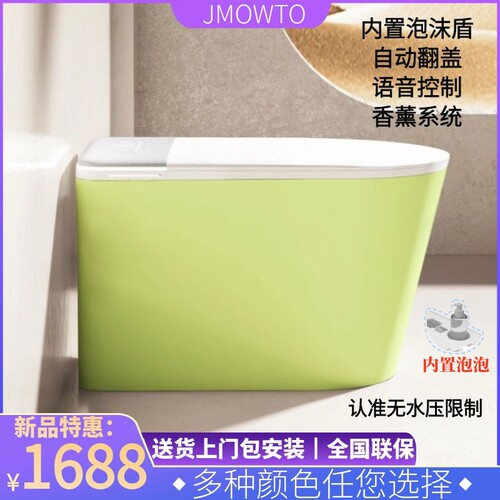 新款内置泡沫盾个性智能马桶