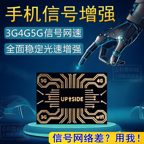 手机信号放大增强器移动联通电信4G5G无线网络放大器随身接收加强