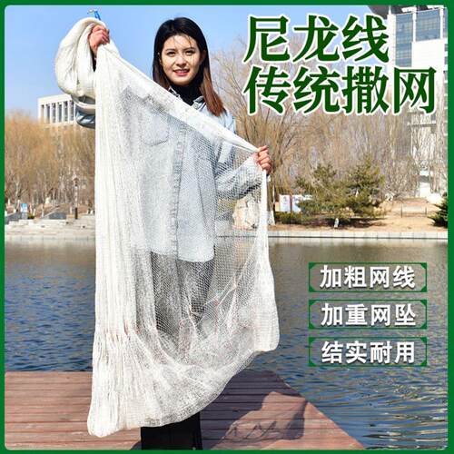 纯手工尼龙线耐磨手撒网
