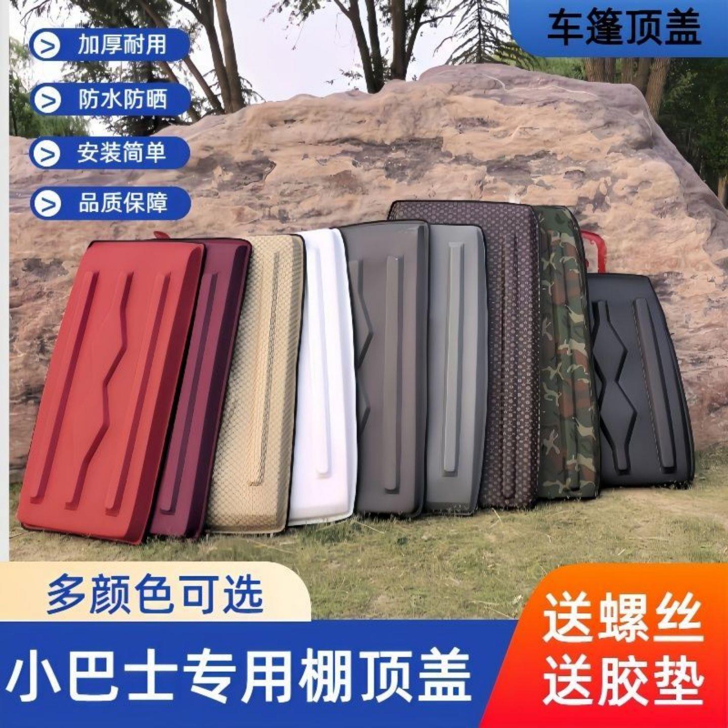 电动三轮车顶雨棚小巴士顶盖单独顶棚遮阳防雨防晒棚复合软顶隔热