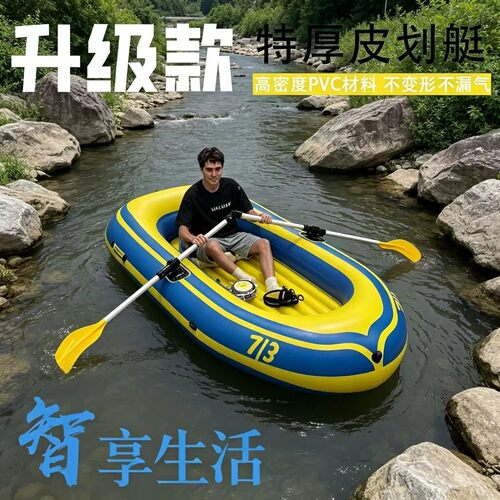 城市近郊便携充气防撞皮划艇