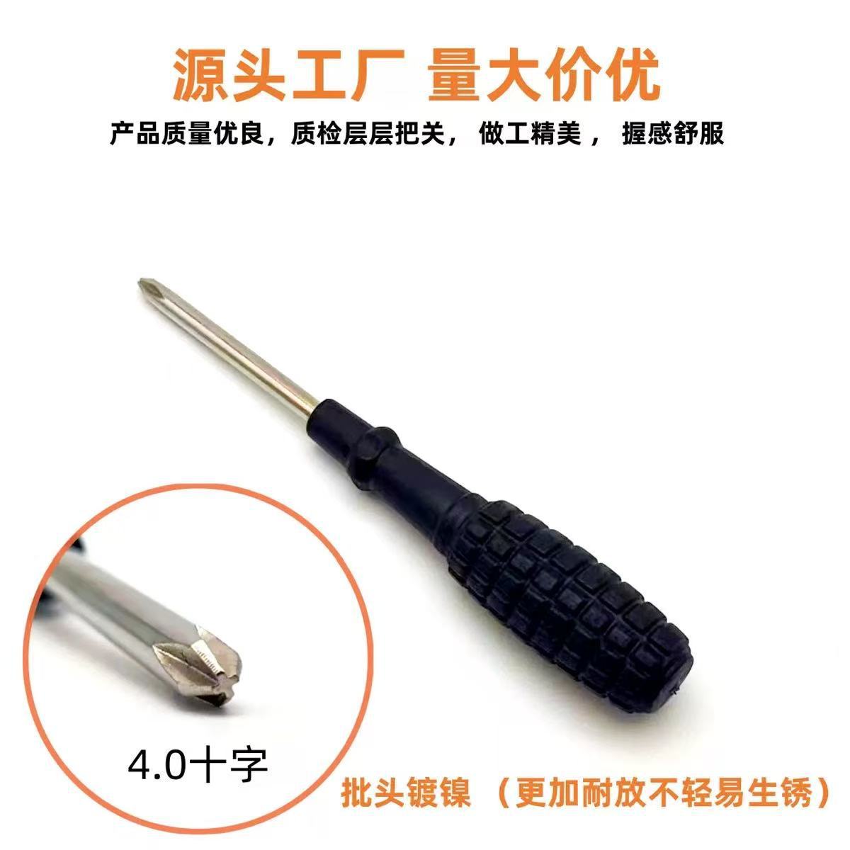 赞单88VIP专属十字迷你小螺丝刀图片