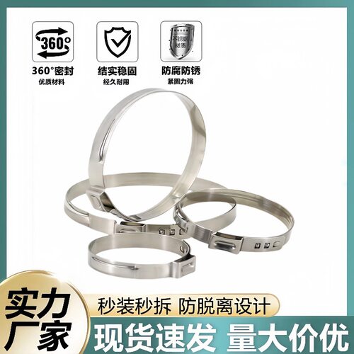 赞单88VIP专属不锈钢强力卡箍