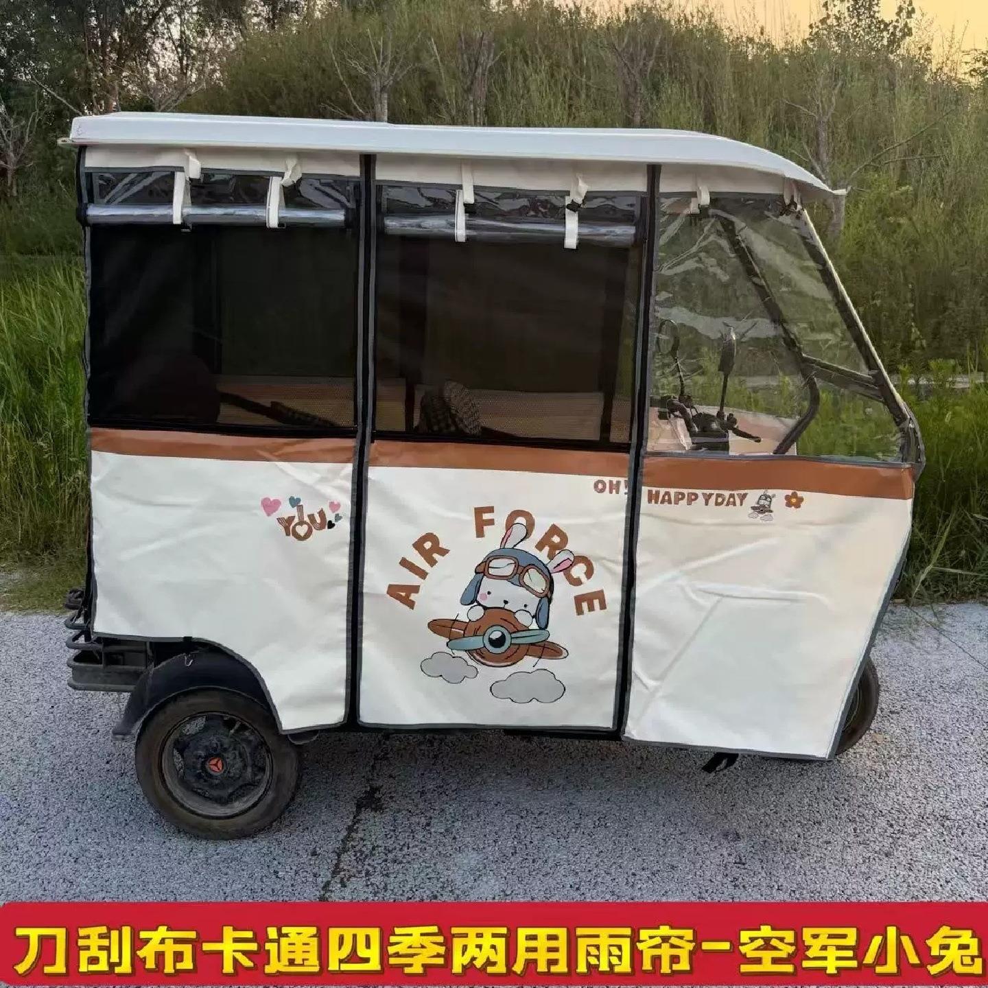 电动三轮车雨棚加厚防雨防晒耐用