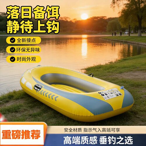 加固防撞船底结实耐用漂流艇