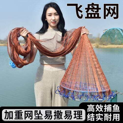 飞盘撒网加粗美式铁链加重撒网