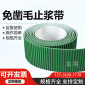 预制梁免凿毛止浆带浇筑拉毛带凿毛带各种宽度50米一卷