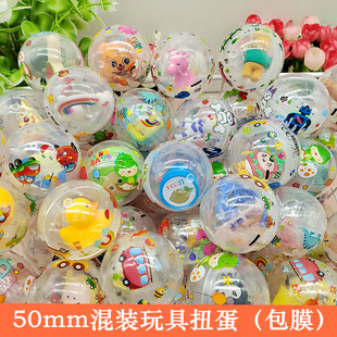 50号扭蛋球盲盒蛋儿童玩具蛋盲蛋胶囊球手办拆拆乐礼品活动抽奖品