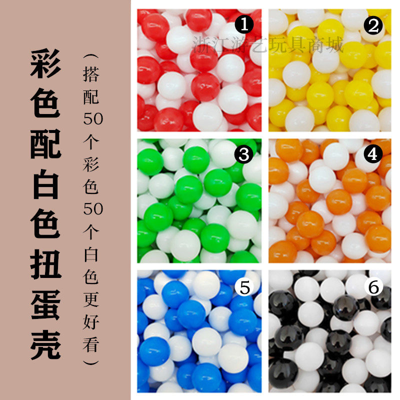 32mm扭扭蛋球扭蛋壳空心球可拧开可打开玩具扭蛋机抓娃娃机抽奖球