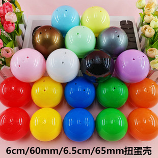60mm65mm扭蛋壳扭蛋外壳空心球可打开抽奖球摸奖摇号奖项奖券抽签