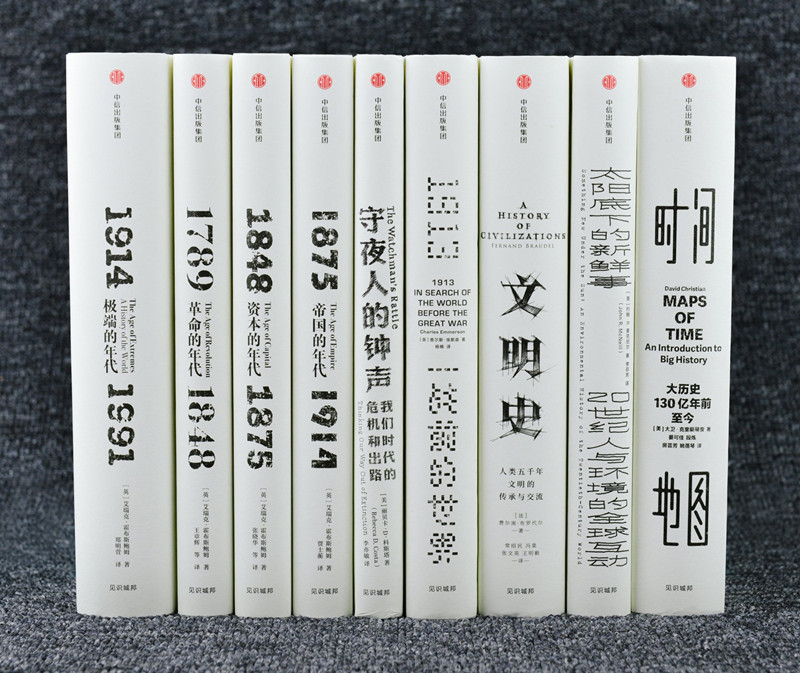 见识丛书全9册套装（年代四部曲+1913，一战前的世界+时间地图+守夜人的钟声+文明史+太阳底下的新鲜事） 霍布斯鲍姆 等著 中信|msdalam kategori buku/Magazine/akhbar, Sejarah, Sejarah dunia, Sejarah dunia - dari Buy2taobao.com untuk memberikan perkhidmatan ejen Taobao profesional membeli