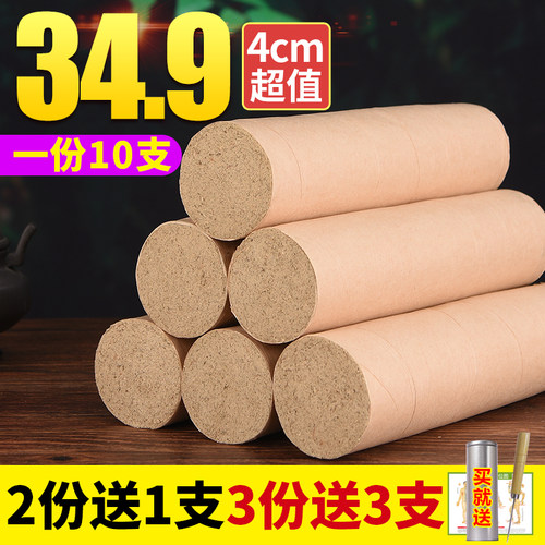4cm加粗艾条家用纯艾灸条雷火灸大艾柱十年陈正品宫寒妇科