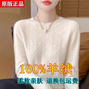2025新款100%纯羊绒衫女圆领宽松内搭针织显瘦打底衫秋冬保暖毛衣