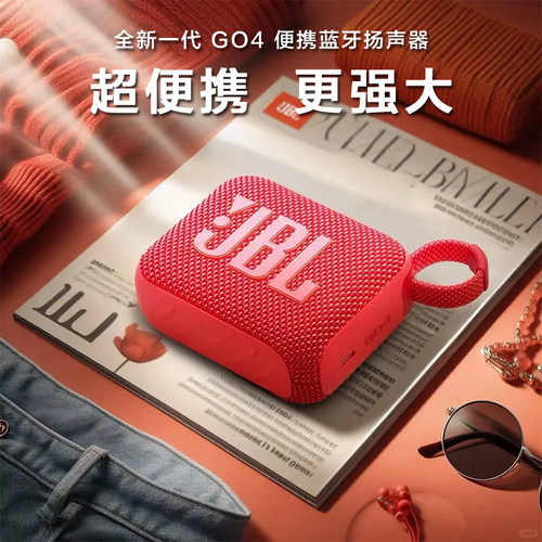 JBLGO4便携蓝牙音箱户外高音质