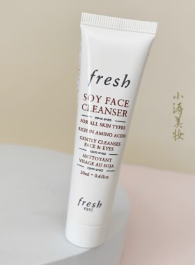 fresh馥蕾诗大豆精萃卸妆