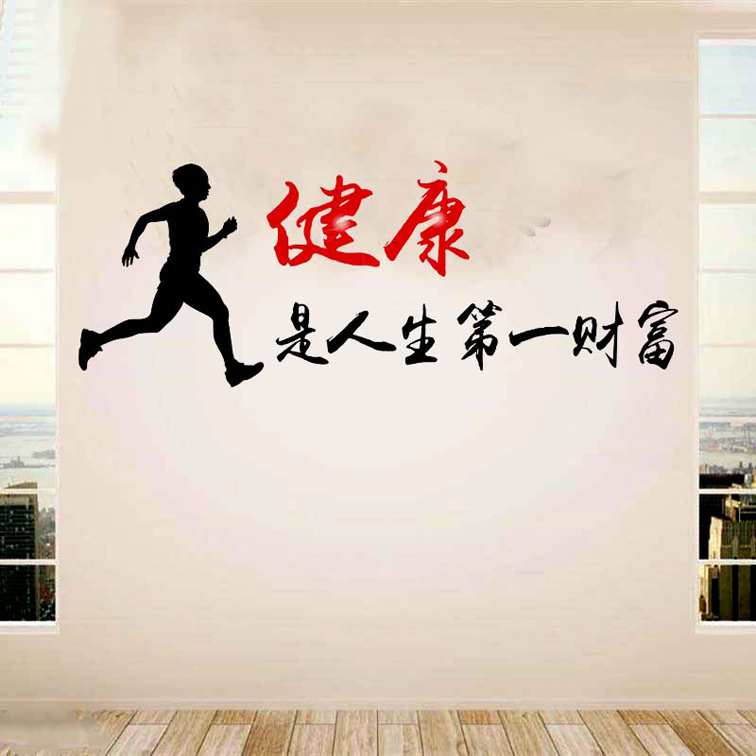 美容养生馆标语医院健康墙贴纸