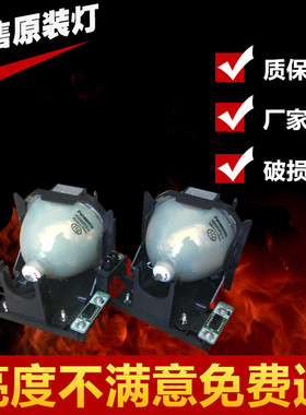 松下 投影机PT-DW6300S/DZ6710U/DW730ULK灯泡ET-LAD60