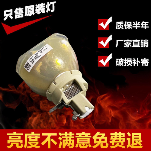 爱普生投影机C450WU/C450WH/C520XB/EB-C520XH/C520XE/G5650W灯泡