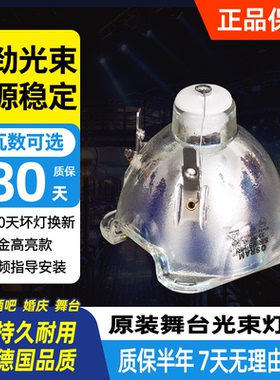 舞台光束灯泡300W330W350W260W280W380W400W440W470W371W摇头灯泡