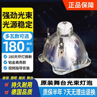 舞台光束灯泡300W330W350W260W280W380W400W440W470W371W摇头灯泡